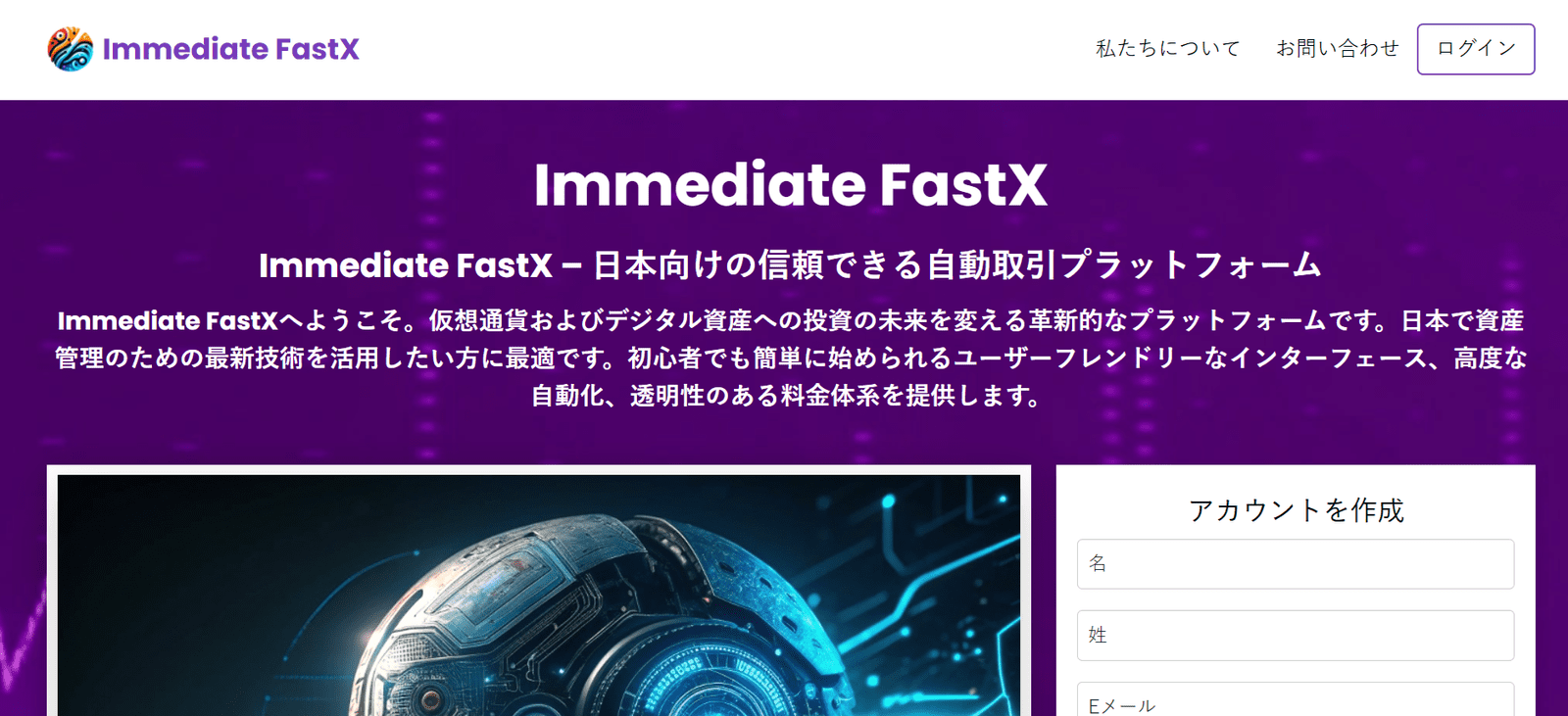 Immediate FastX