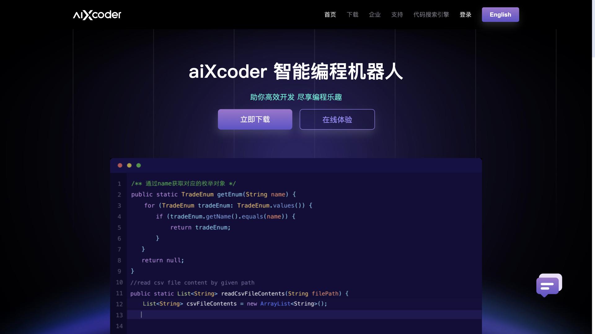 aiXcoder